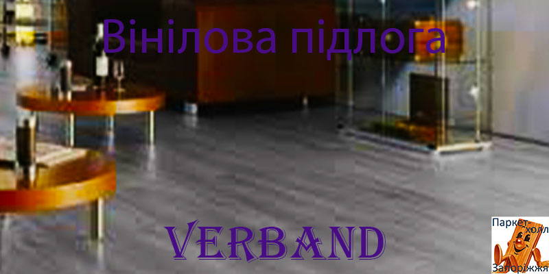 кварцвинил Verband